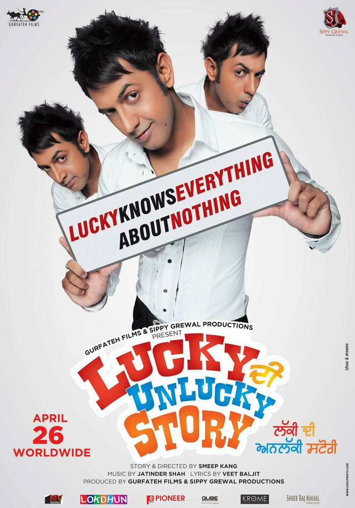 Lucky DI Unlucky Story (2013)