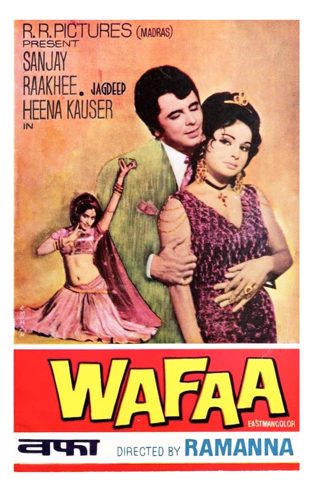 Wafaa (1972)