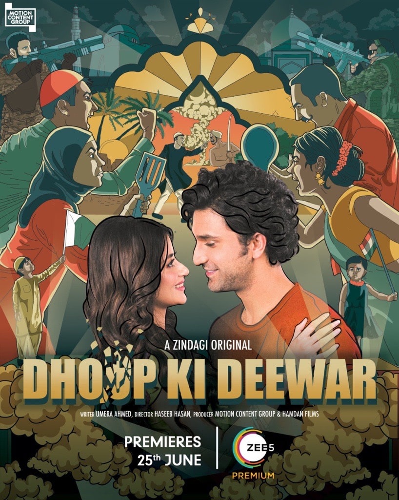 Dhoop Ki Deewar (2021)
