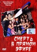 Смерть в прямом эфире (2004)