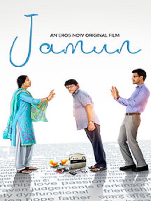 Jamun (2021)