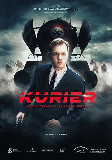 Курьер (2019)