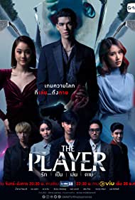 The Player (2021)