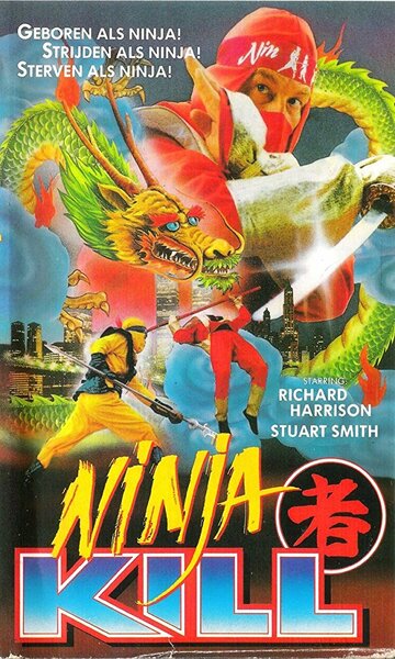 Ninja Kill (1987)